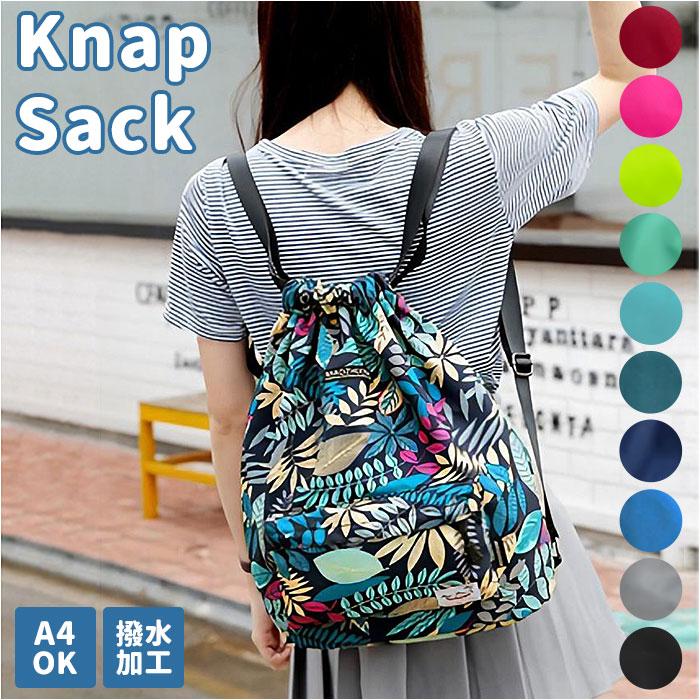 ☆ ミント ナップサック スポーツ 通販 ナップザック リュック 巾着袋