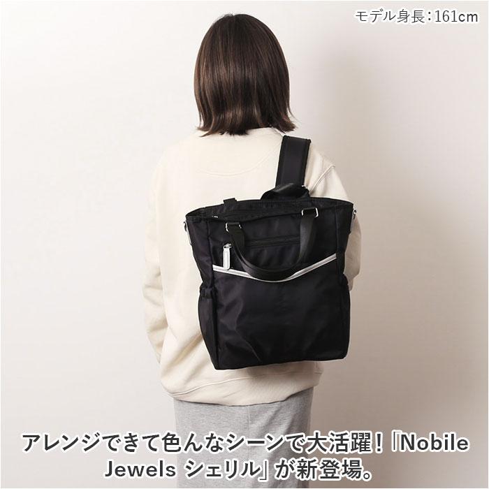 ☆ モカ2 Nobile Jewels シェリル 23160 トートバッグ 3WAY ナイロン