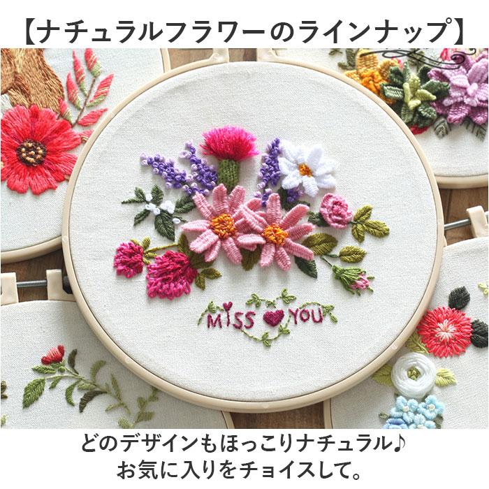 ☆ タイプD 刺繍キット 花 初心者 簡単 キット 初めて 手芸 刺繍 刺繍