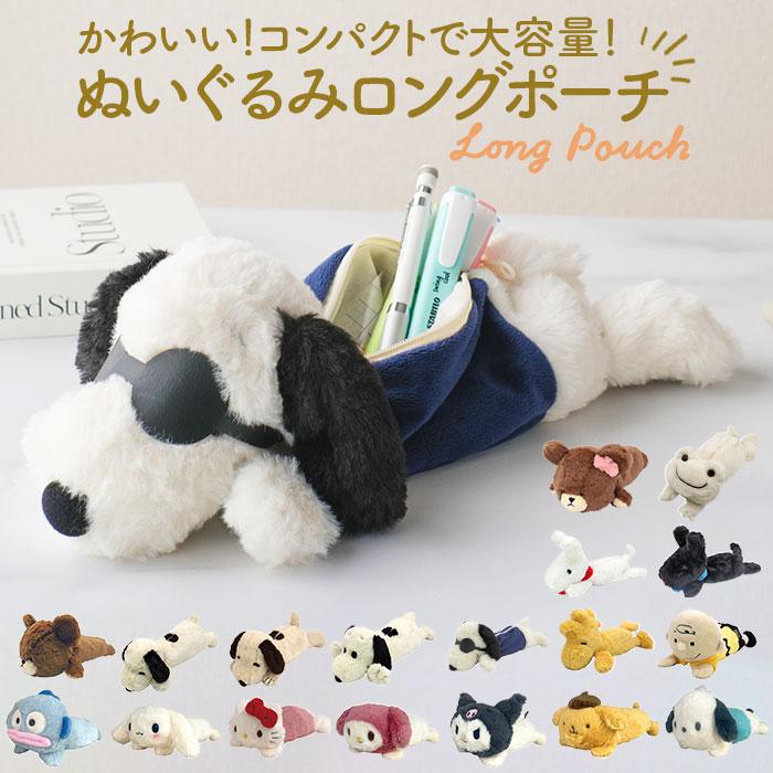 ☆ くまのがっこうPK キャラクター ロングポーチ スヌーピー