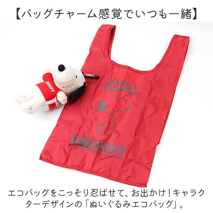 ☆ アース＆ピクルス/イヌワシさん キャラクター ぬいぐるみエコバッグ