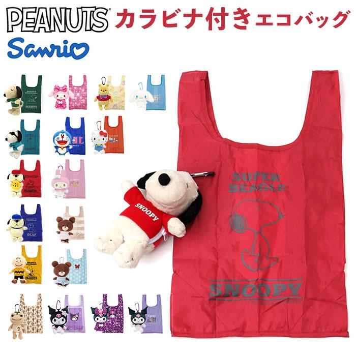 ☆ クロミ/桜着物 キャラクター ぬいぐるみエコバッグ エコバッグ エコ