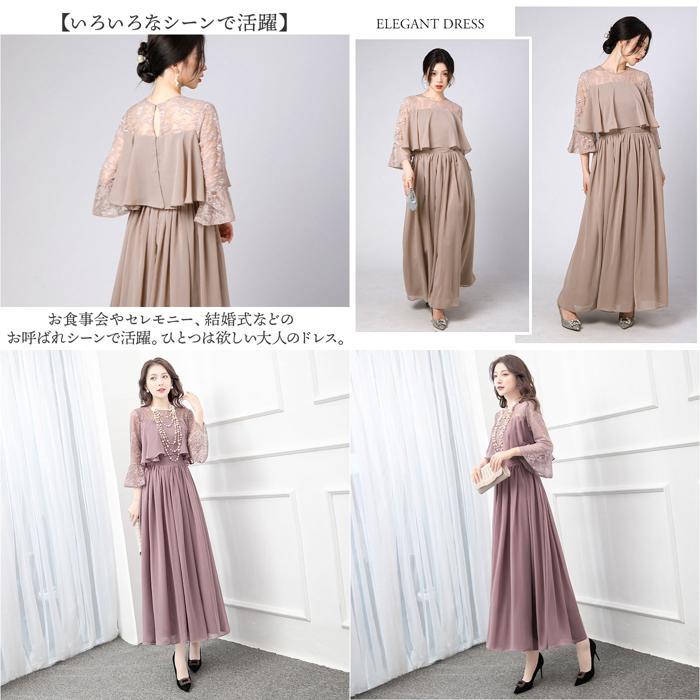 定価36080円✴︎新品タグ付　23区　パーティードレス　ベージュ　結婚式　透け ☆ ベージュ Sサイズ パーティードレス パーティドレス 結婚式