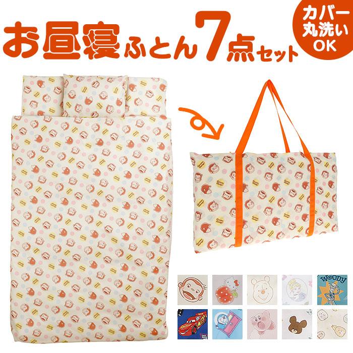 ☆ ハローキティ お昼寝布団7点セット 保育園 7点セット お昼寝