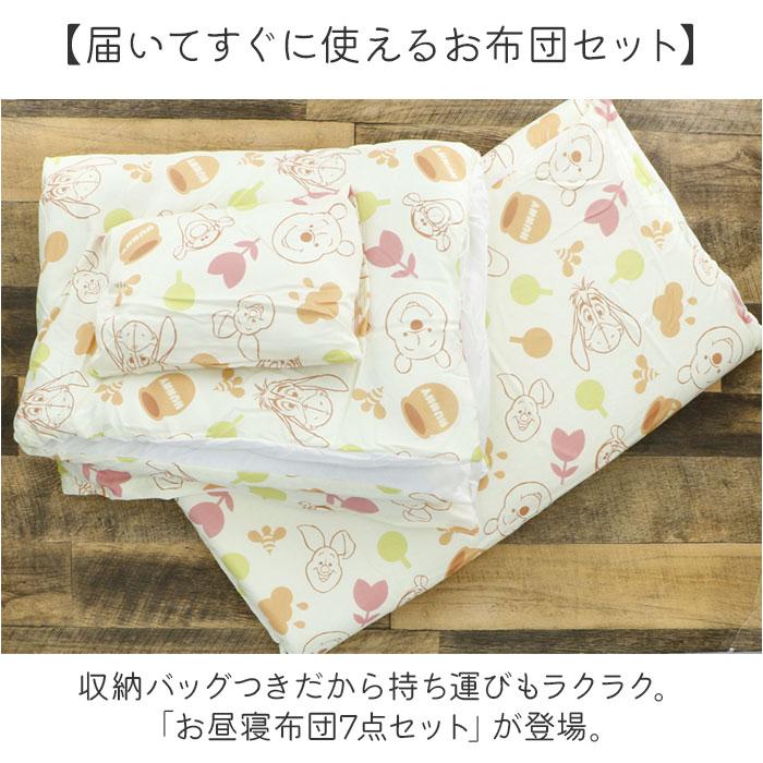 ☆ ハローキティ お昼寝布団7点セット 保育園 7点セット お昼寝布団