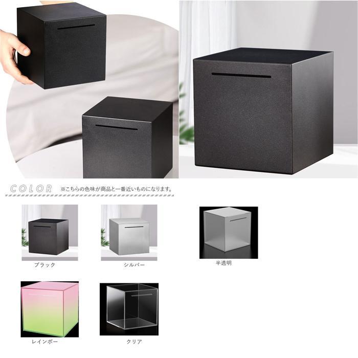 ☆ 半透明 開かない貯金箱 お札 貯金箱 貯金 開かない 貯まる