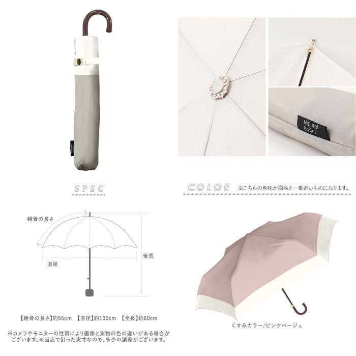 ピンク ベージュ 日傘 折りたたみ　バーニーズニューヨーク限定品 ピンク ベージュ 日傘 折りたたみ バーニーズニューヨーク限定品