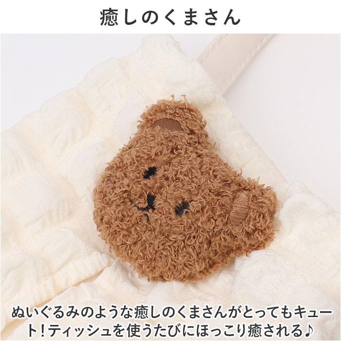 ☆ タイプC ティッシュケース nazjtk1001 吊り下げ ティッシュカバー