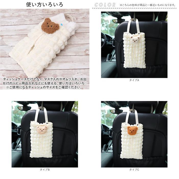 ☆ タイプC ティッシュケース nazjtk1001 吊り下げ ティッシュカバー