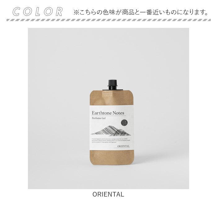 ☆ KINMOKUSEI ☆ Earthtone Notes Perfume Gel ジェルパフューム Earthtone Notes フレグランス 香水 パヒューム パフュームジェル |  | 07