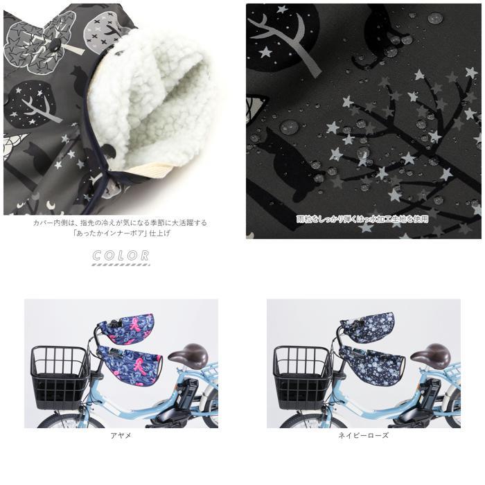 ☆ スターネイビー 自転車 ハンドルカバー UV 通販 夏 冬 ハンドル カバー 無地 撥水 はっ水 日焼け対策 UVカット 日除け 透明窓付き 電 | ブランド登録なし | 07