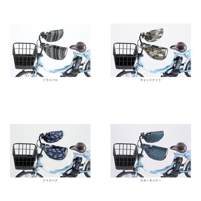 ☆ スターネイビー 自転車 ハンドルカバー UV 通販 夏 冬 ハンドル カバー 無地 撥水 はっ水 日焼け対策 UVカット 日除け 透明窓付き 電 | ブランド登録なし | 08