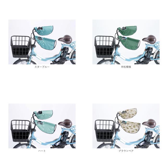 ☆ スターネイビー 自転車 ハンドルカバー UV 通販 夏 冬 ハンドル カバー 無地 撥水 はっ水 日焼け対策 UVカット 日除け 透明窓付き 電 | ブランド登録なし | 09