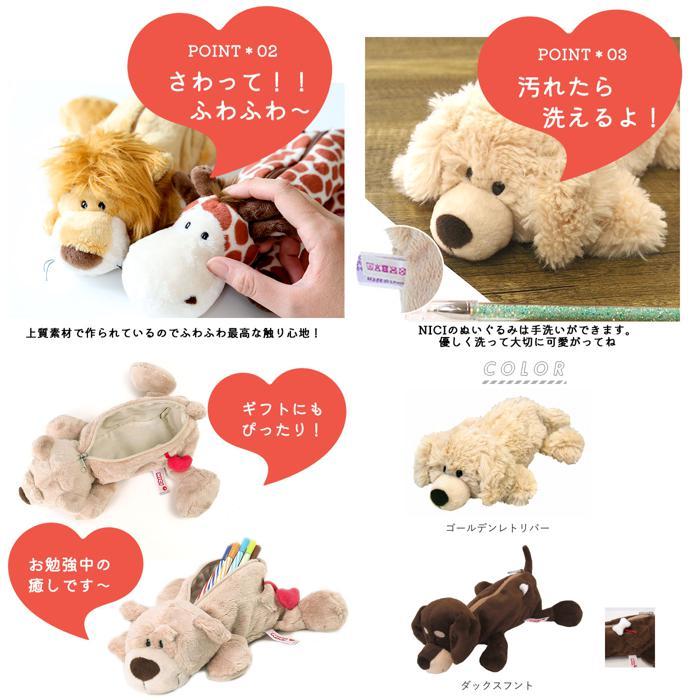 NICI ニキ ダルメシアンラブベア ペンケース Amazon | ペンケース 高校生 ぬいぐるみ ポーチ フィギュア NICI