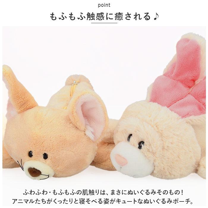 ☆ アンゴラウサギ NICI ニキ フィギアポーチ ペンケース 筆箱