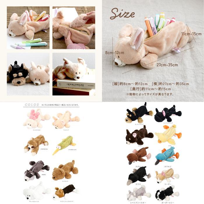 NIKI動物筆箱セット NICI（ニキ）公式通販サイト | entre square NIKI動物筆箱セット