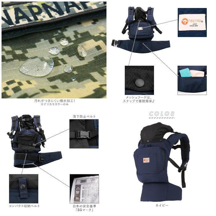 ☆ カーキオリーブ 抱っこ紐 通販 napnap ナップナップ BASIC