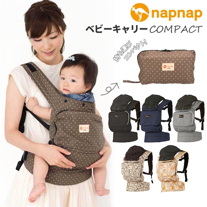 ☆ ブラック 抱っこ紐 コンパクト 通販 napnap ナップナップ COMPACT コンパクト だっこひも おんぶ紐 ベビーキャリア ベビーキャリー 軽の画像