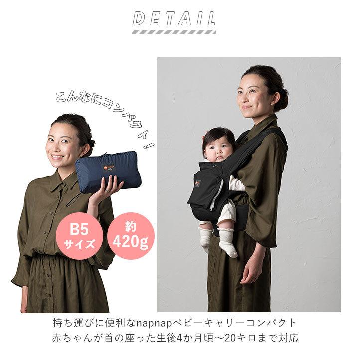☆ ブラック 抱っこ紐 コンパクト 通販 napnap ナップナップ COMPACT コンパクト だっこひも おんぶ紐 ベビーキャリア ベビーキャリー 軽の画像