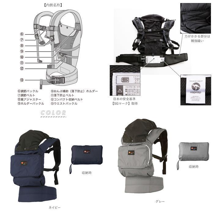 ☆ ブラック 抱っこ紐 コンパクト 通販 napnap ナップナップ COMPACT コンパクト だっこひも おんぶ紐 ベビーキャリア ベビーキャリー 軽の画像