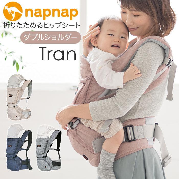 ☆ メランジグレー ヒップシート 抱っこ紐 通販 たためる