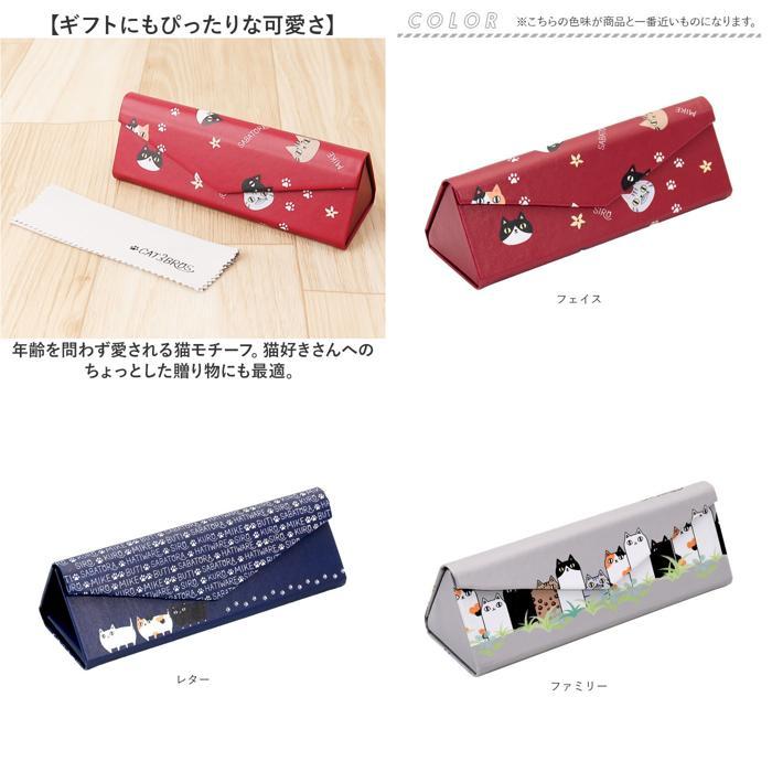 ☆ フェイス ☆ 猫三兄弟 折りたたみメガネケース メガネケース 猫 にゃん屋 猫3兄弟 眼鏡ケース 猫三兄弟 めがねケース 折りたたみ |  | 09