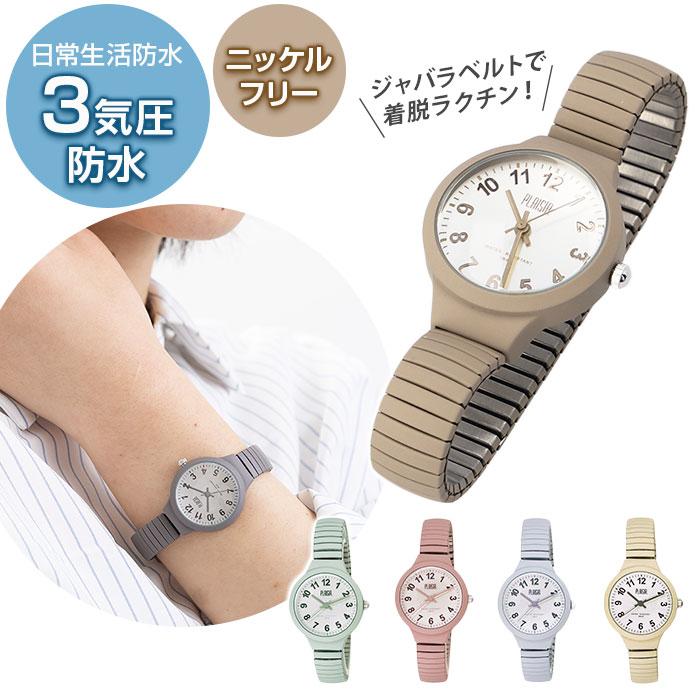 ☆ モカ Plaisir プレジール NTK-285 ニッケルフリー ジャバラウォッチ