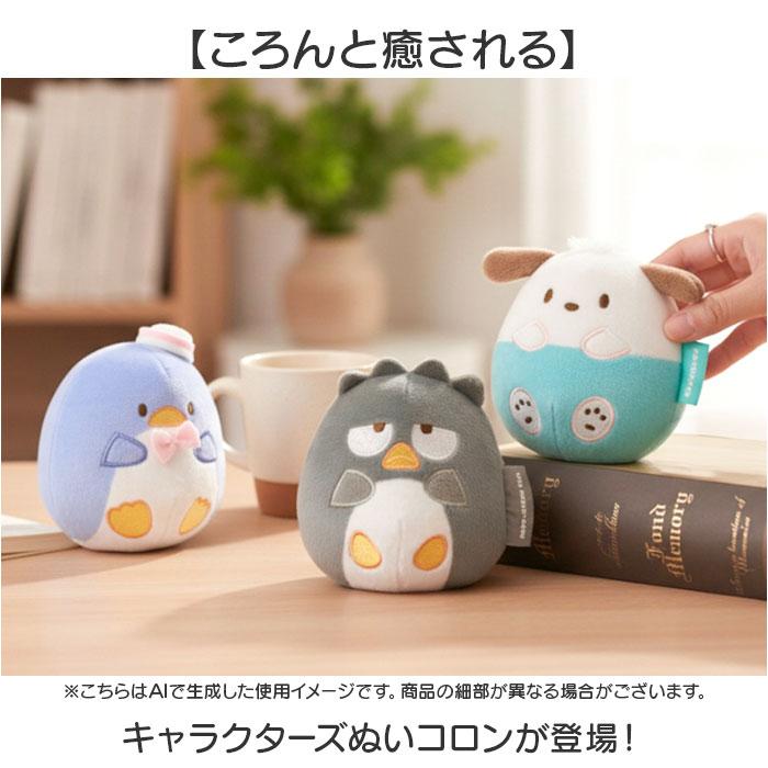 ☆ ポチャッコ ぬいコロン 起き上がりこぼし キャラクター ぬいぐるみ