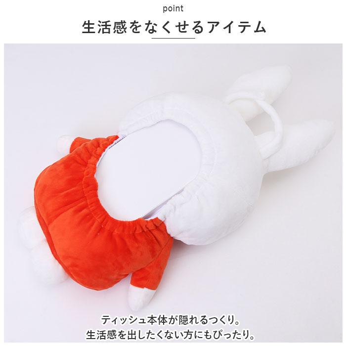 新品未開封！ミッフィー☆ティッシュカバー ティッシュケース ミッフィーぬいぐるみティッシュカバー