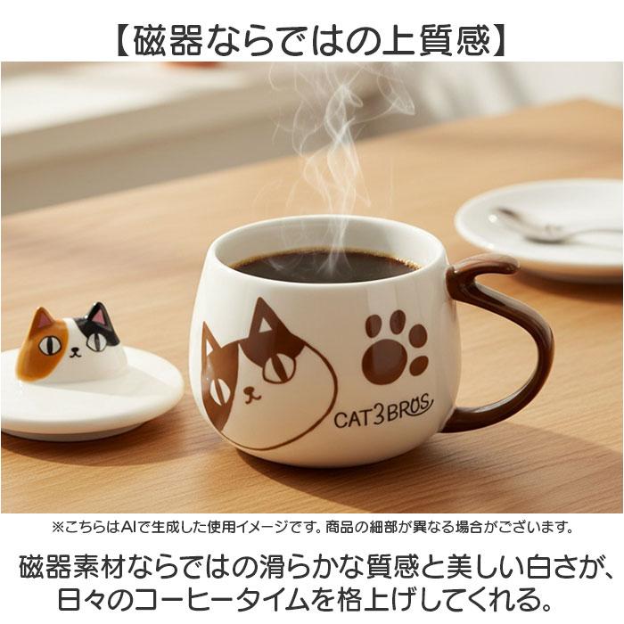 ☆ kuro 猫3兄弟 蓋付顔マグカップ セラミック藍 マグカップ にゃん屋