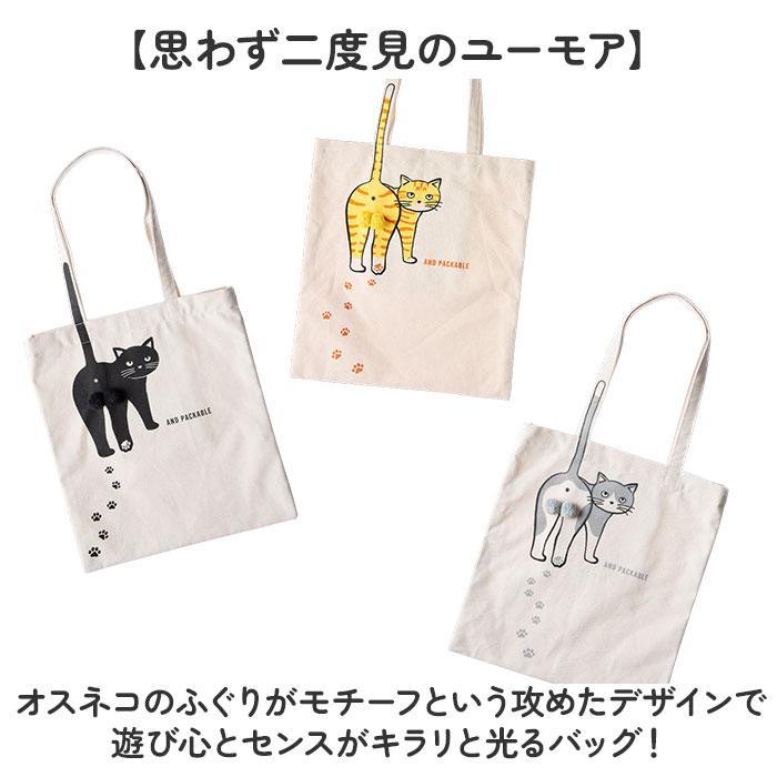 ☆ ハチワレ AND PACKABLE ニャンタマトートバッグ トートバッグ