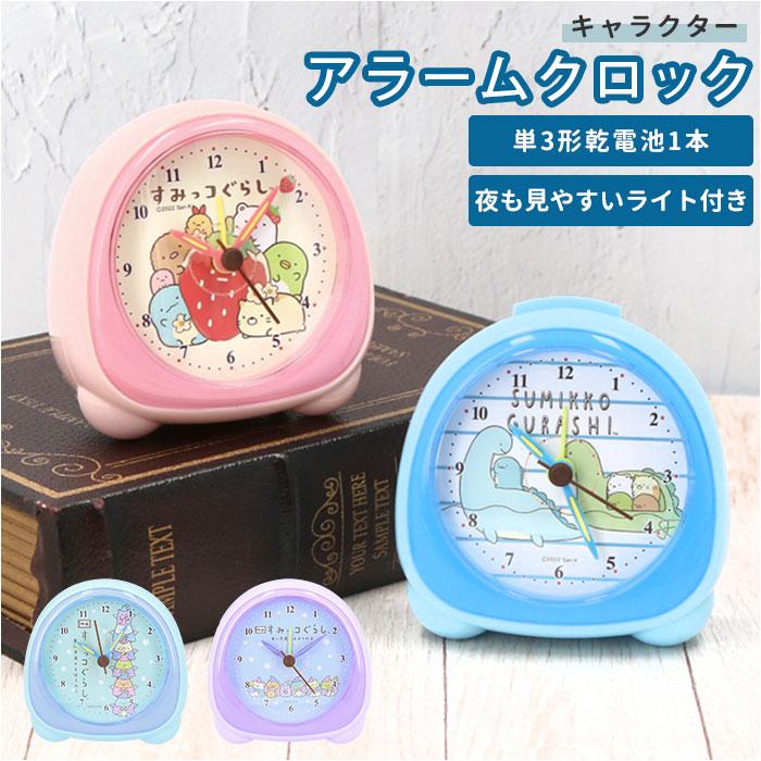 ☆ すみっコ/ピンク キャラクター おにぎりに型 アラームクロック すみ