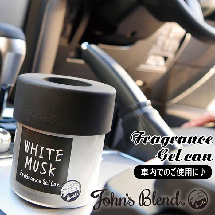 ☆ ムスクジャスミン ジョンズブレンド フレグランスジェル 通販 芳香