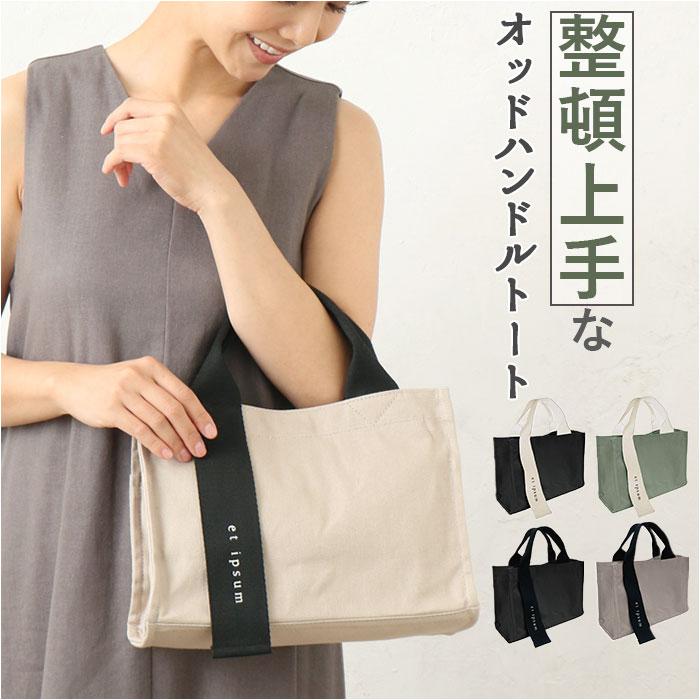 ひめ　トートバッグ　ハンドメイド 2個セット　①黒×AG②黒×S しかくフォルムトートbag☆彡キャメル・受注制作・お色違いも