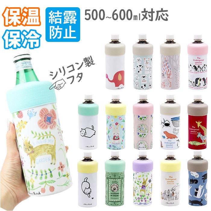 ☆ classic 真空ペットボトルホルダー ペットボトルホルダー保冷