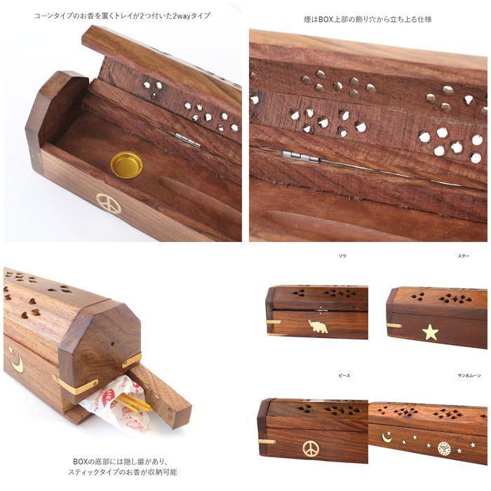 ☆ サン＆ムーン お香立て おしゃれ 通販 ボックス かわいい コーン 箱