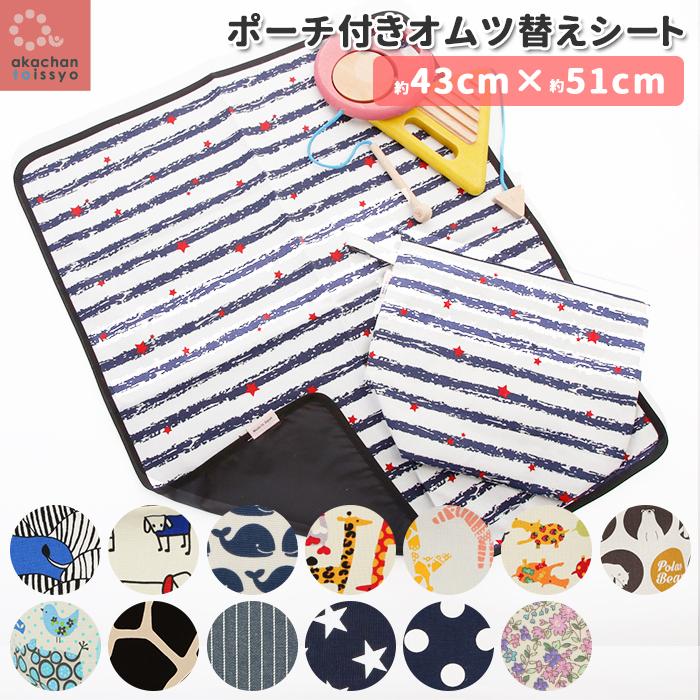 ☆ しまうま オムツ替えシート 防水 通販 おむつ替えシート オムツシート オムツマット ベビー 男の子 女の子 ポーチ付き 消臭抗菌ポーチ | ブランド登録なし | 02