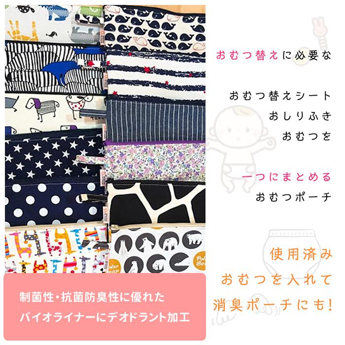 ☆ しまうま オムツ替えシート 防水 通販 おむつ替えシート オムツシート オムツマット ベビー 男の子 女の子 ポーチ付き 消臭抗菌ポーチ | ブランド登録なし | 04