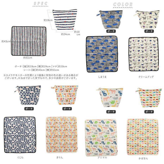 ☆ しまうま オムツ替えシート 防水 通販 おむつ替えシート オムツシート オムツマット ベビー 男の子 女の子 ポーチ付き 消臭抗菌ポーチ | ブランド登録なし | 08