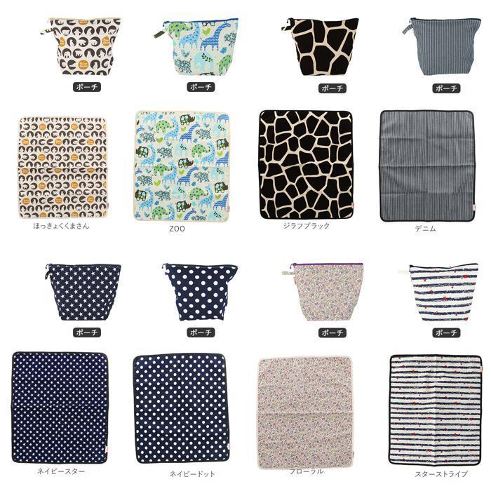 ☆ しまうま オムツ替えシート 防水 通販 おむつ替えシート オムツシート オムツマット ベビー 男の子 女の子 ポーチ付き 消臭抗菌ポーチ | ブランド登録なし | 09