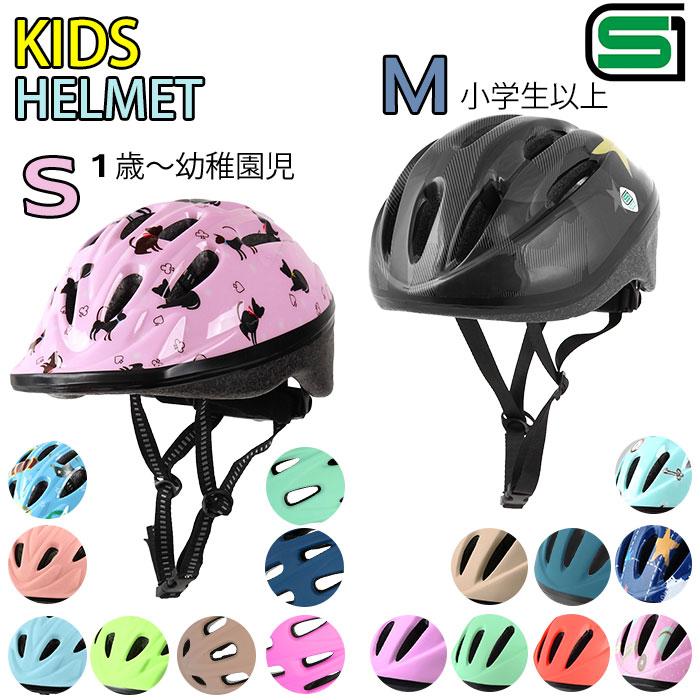 ☆ 160331.ミントグリーンM ヘルメット 自転車 子供 通販 キッズ