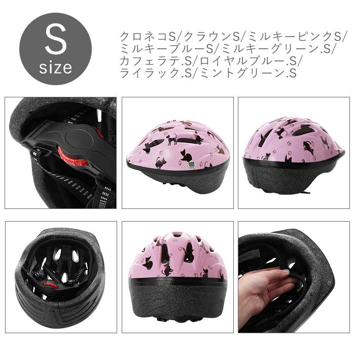 ☆ カフェラテ.M ヘルメット 自転車 子供 通販 キッズ ジュニア 自転車用ヘルメット 子供用 自転車用 おしゃれ かわいい 自転車用SG規格／ | ブランド登録なし | 07