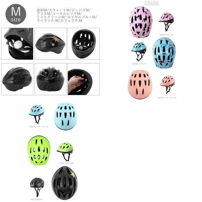 ☆ カフェラテ.M ヘルメット 自転車 子供 通販 キッズ ジュニア 自転車用ヘルメット 子供用 自転車用 おしゃれ かわいい 自転車用SG規格／ | ブランド登録なし | 08