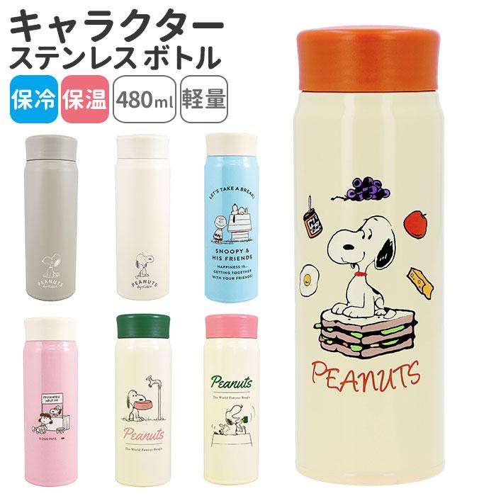 ☆ PD2910.ホワイト ステンレスボトル キャラクター 通販 約 ☆ PD2910.ホワイト ステンレスボトル キャラクター 通販 約