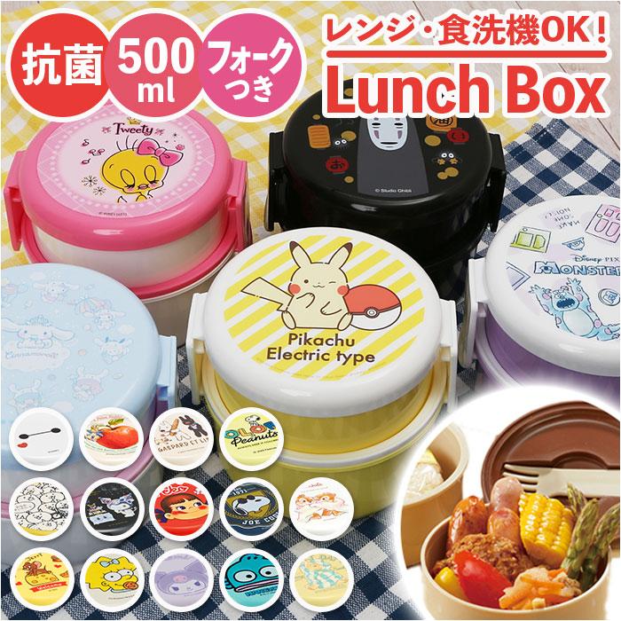 ディズニー ベイマックス 抗菌丸型ランチボックス２段（フォーク付） お弁当箱★ ☆ ベイマックス 抗菌 丸型ランチボックス2段 フォーク付き ONWR1AG