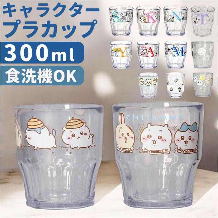 ☆ モフサンド キャラクター プラカップ 300ml スヌーピー コップ