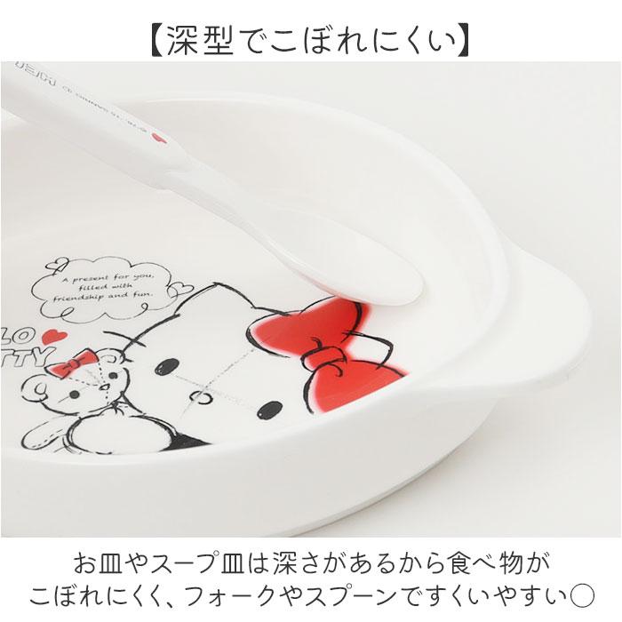 ☆ ハローキティー キャラクター 食器6点セット 子供用食器セット 日本