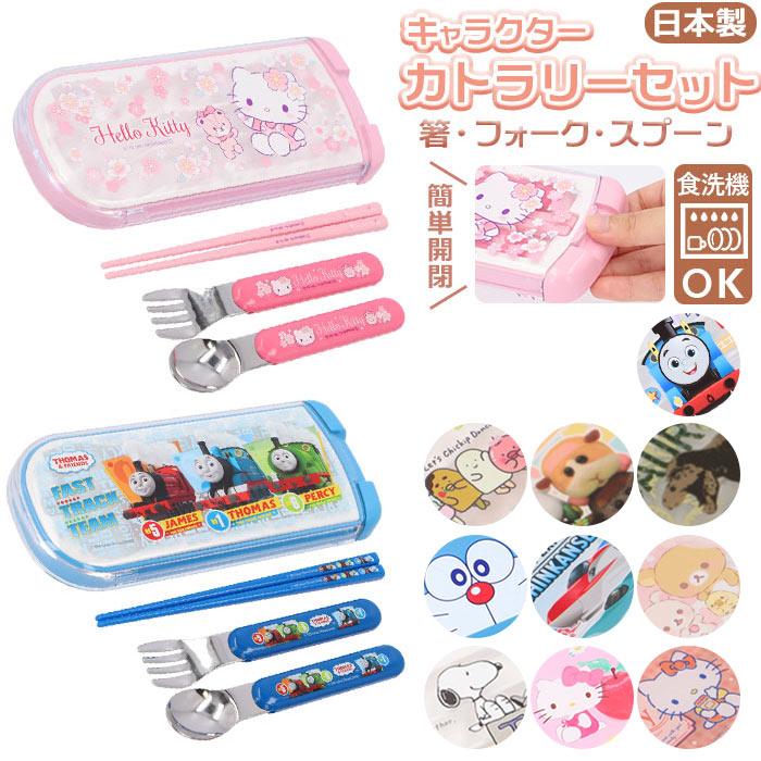 ☆ きかんしゃトーマス2 ☆ 食洗機対応 キャラクター 引フタトリオ トリオセット キャラクター 男の子 女の子 弁当用 箸 スプーン フォーク | ブランド登録なし | 02