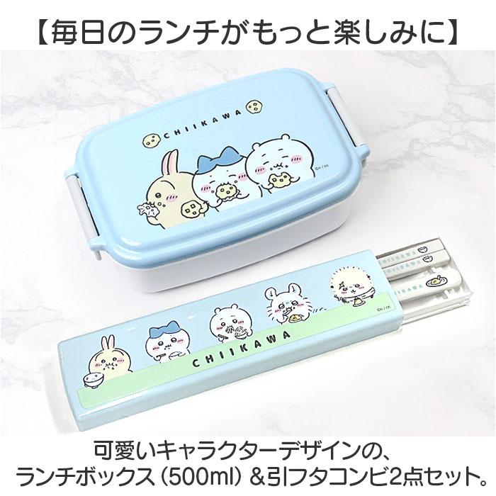 ちいかわ サントリー×イトーヨーカドー ランチボックス＋スプーン