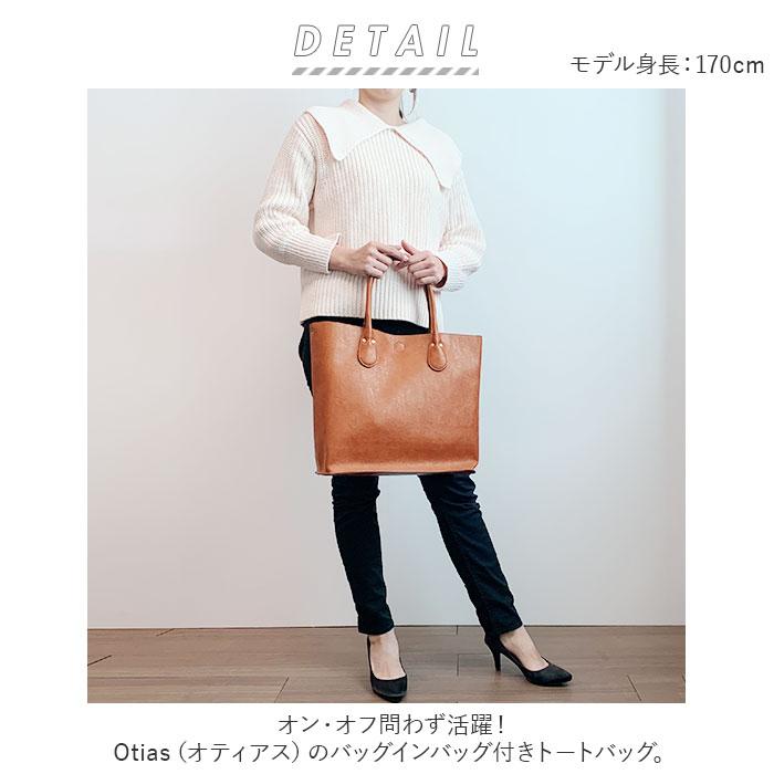 ☆ グレー Otias オティアス バッグインバッグ付きトートバッグ トート 